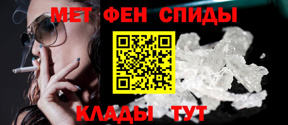 Знаменск  АМФЕТАМИН Розовый  Вход с VPN 
