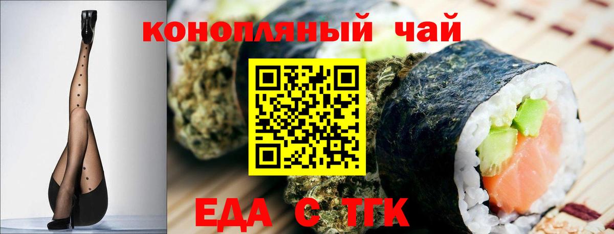Cannafood конопля  Вход с VPN  Знаменск 