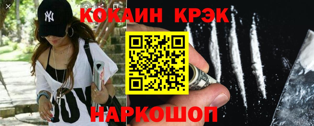 Cocaine Колумбийский Знаменск