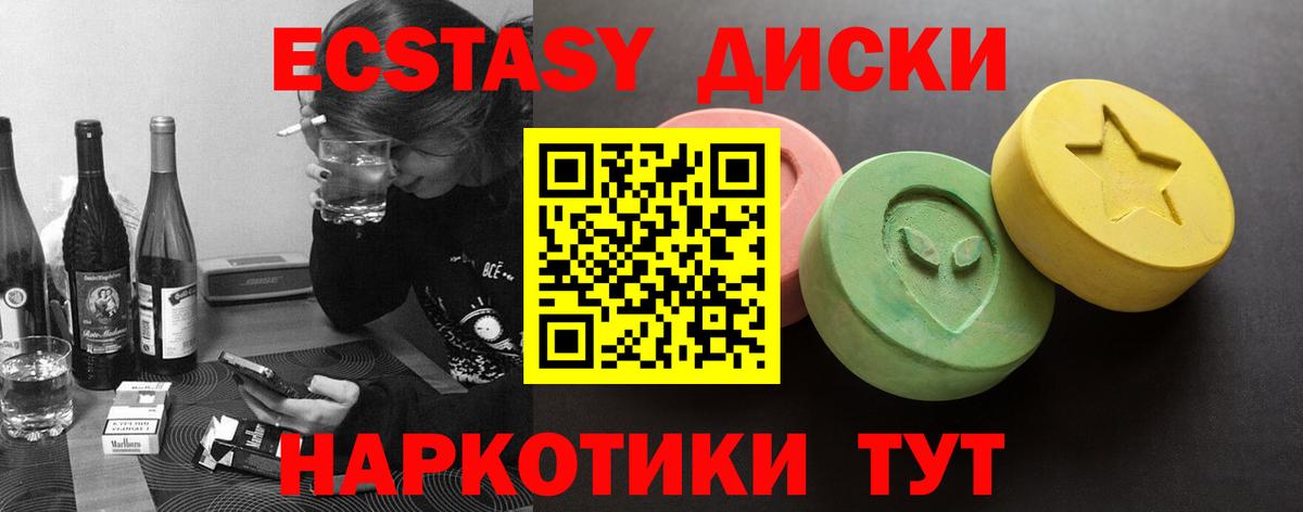 Знаменск  Ecstasy 280мг  купить закладку  Ecstasy 280 MDMA  Вход с VPN 