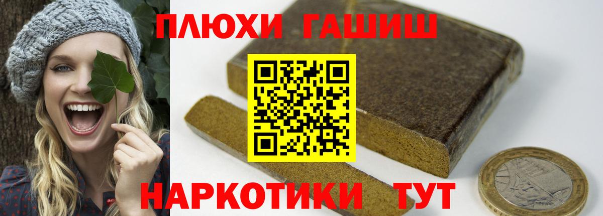 ГАШ Premium  ГАШИШ Изолятор  Знаменск  Вход с VPN 