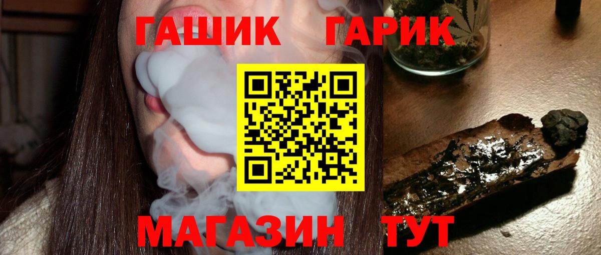 ГАШИШ Ice-O-Lator Знаменск