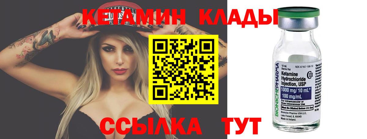 КЕТАМИН VHQ Знаменск