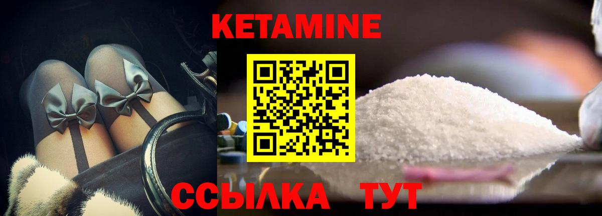 Кетамин VHQ  Кетамин VHQ  Знаменск  Вход с VPN 