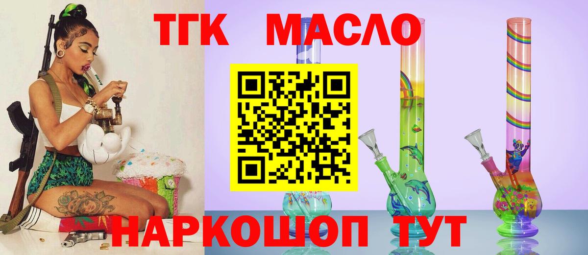 Дистиллят ТГК вейп Знаменск