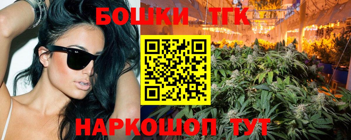 Каннабис Bruce Banner  Конопля Ganja  Знаменск  Вход с VPN  Шишки марихуана SATIVA & INDICA 